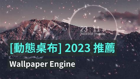 電烤桌布|2024高清電腦桌布推薦！精選11個桌布網站免費下載，文青、韓。